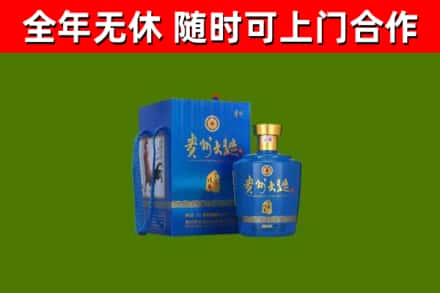 海西回收贵州大曲