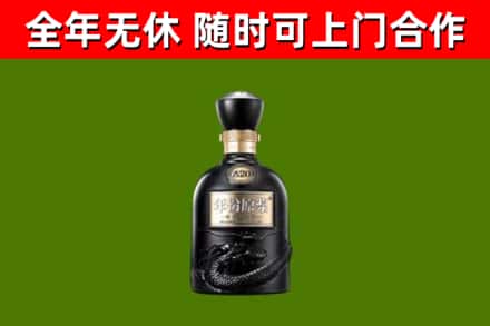 海西回收古井贡酒