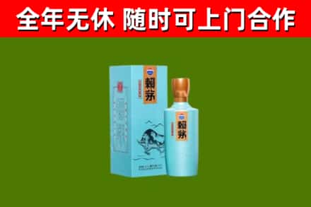 海西回收赖茅