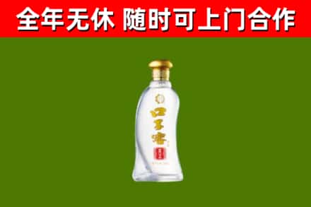 海西回收口子窖