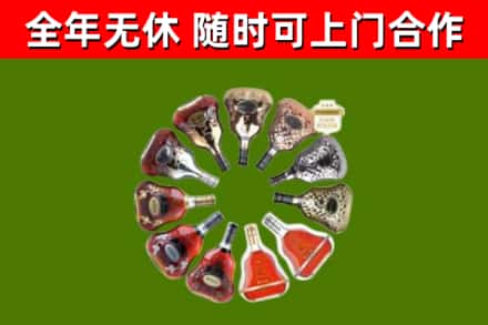 海西烟酒回收XO洋酒.jpg